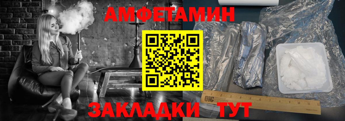 АМФЕТАМИН  АМФЕТАМИН 97%  Вход с VPN  Ахтубинск 