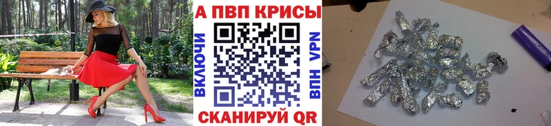 Alfa_PVP Crystall Ахтубинск