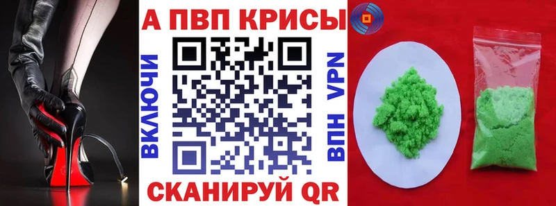A-PVP Соль  где купить наркотик  МЕГА как зайти  Ахтубинск 