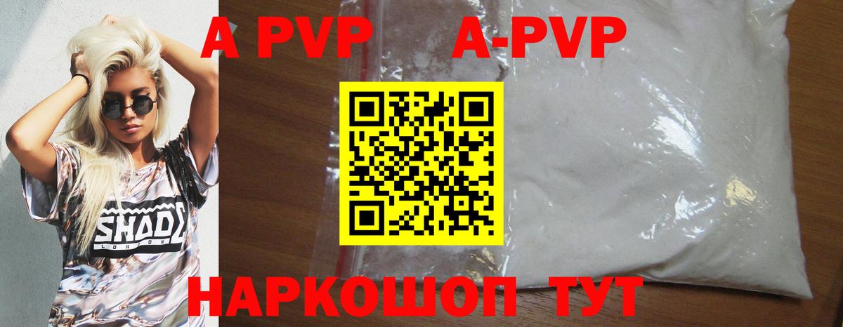 APVP мука Ахтубинск