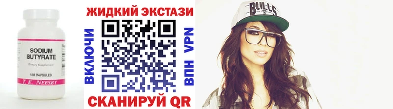 БУТИРАТ Butirat  Ахтубинск 
