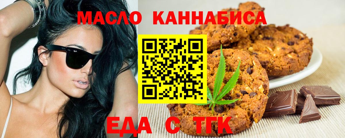 Ахтубинск  Cannafood конопля  Вход с VPN 
