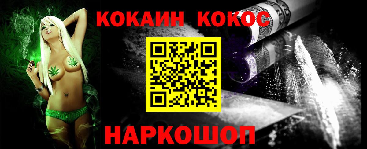 Cocaine Fish Scale Ахтубинск