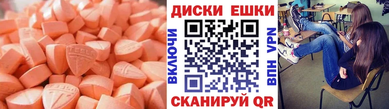 Ecstasy круглые это какой сайт Ахтубинск наркошоп