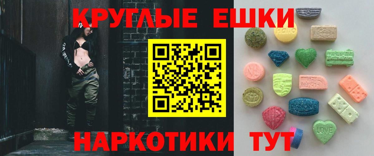 Ecstasy XTC Ахтубинск