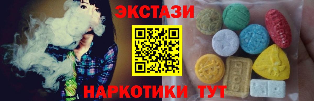 Экстази MDMA  как найти закладки  Ахтубинск  Вход с VPN 