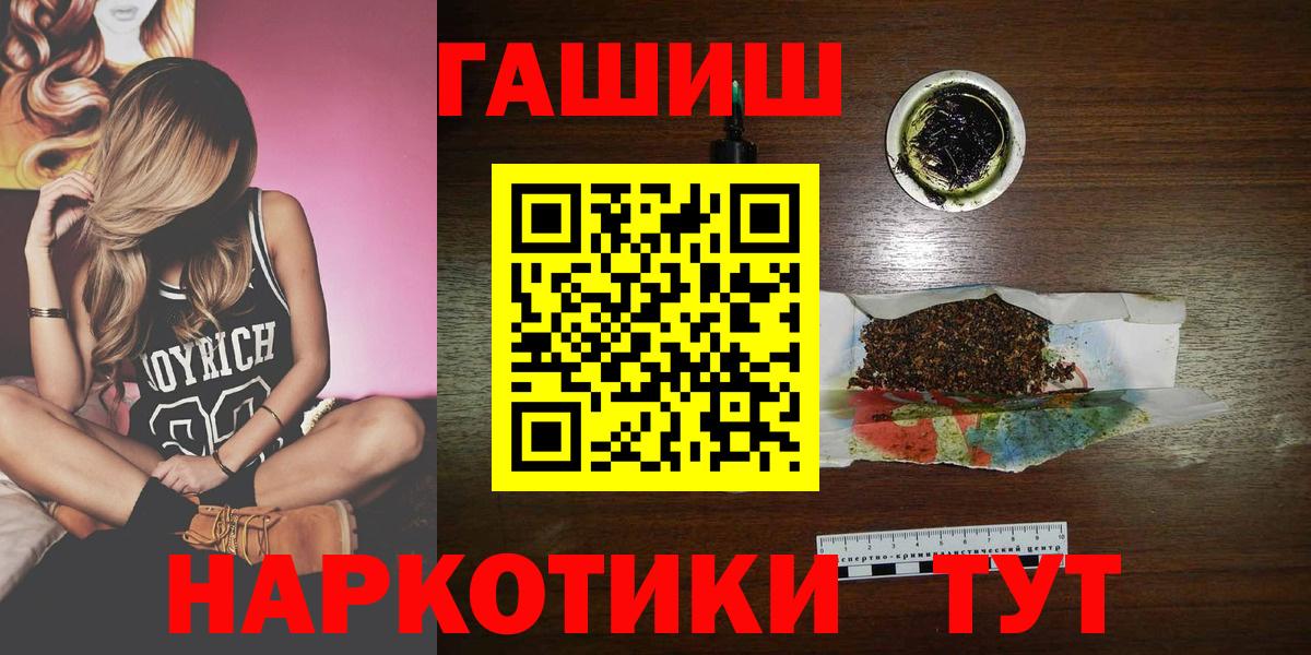 ГАШ Premium  Вход с VPN  купить наркоту  ГАШ ice o lator  Ахтубинск 