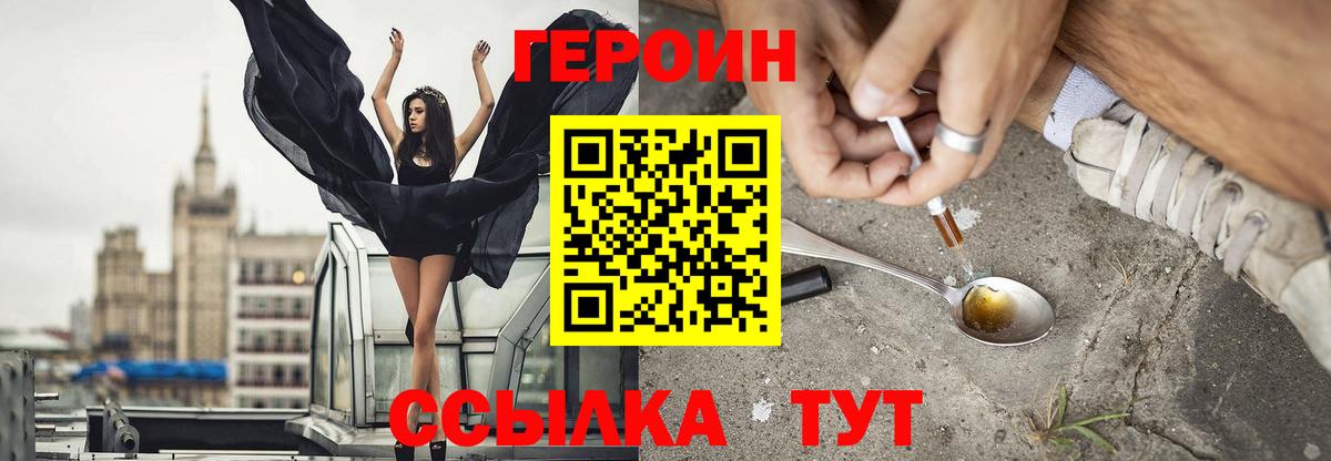 Ахтубинск  ГЕРОИН герыч  Вход с VPN 