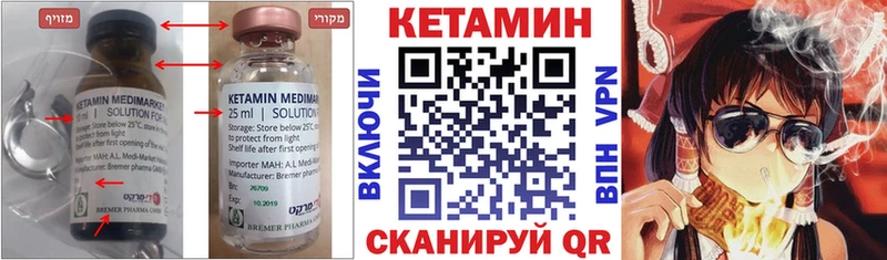 Кетамин VHQ KRAKEN ссылки Ахтубинск