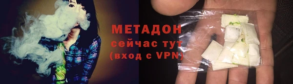 мяу мяу кристалл Арсеньев