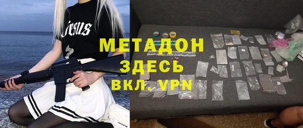 мяу мяу кристалл Арсеньев
