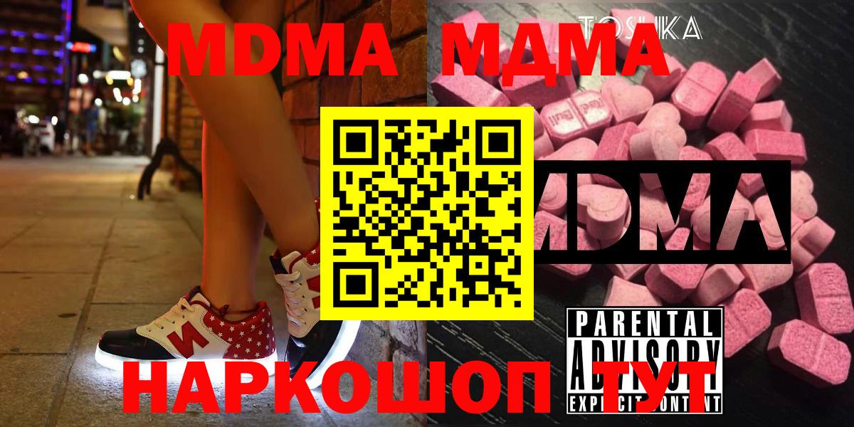 MDMA crystal  MDMA Molly  Вход с VPN  Ахтубинск 