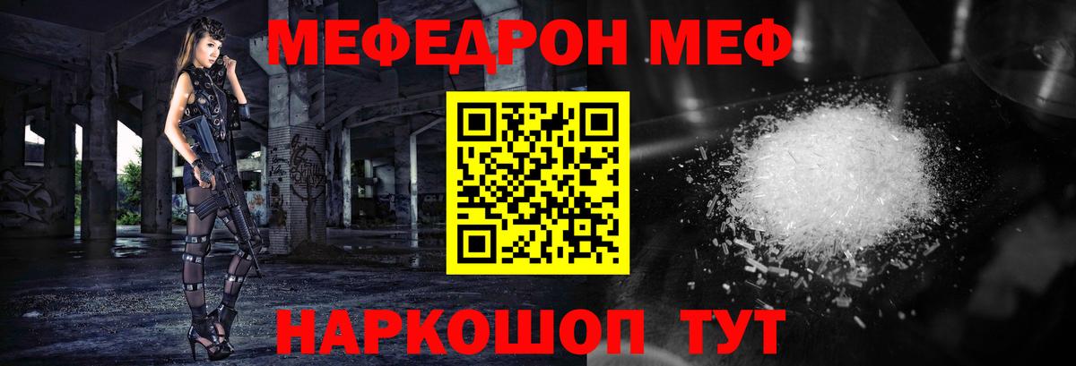 Меф  Меф  МЕФ VHQ  Ахтубинск  МЕФ 4 MMC  Вход с VPN 