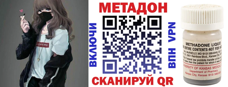 где найти наркотики  Ахтубинск  Метадон белоснежный 
