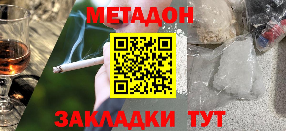 MEGA сайт  Метадон мёд  Ахтубинск  Вход с VPN  МЕТАДОН VHQ 