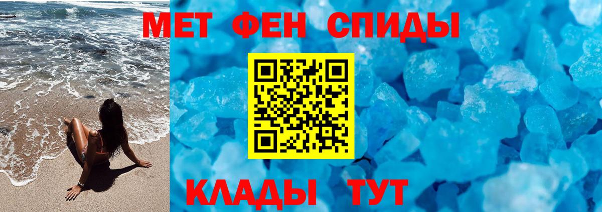 Ахтубинск  Метамфетамин пудра  Вход с VPN 