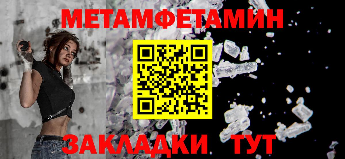 Метамфетамин Methamphetamine Ахтубинск