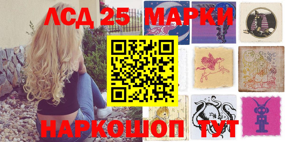 Марки N-bome 1,8мг  Марки N-bome 1,8мг  Марки 25I-NBOMe  Ахтубинск  Вход с VPN 
