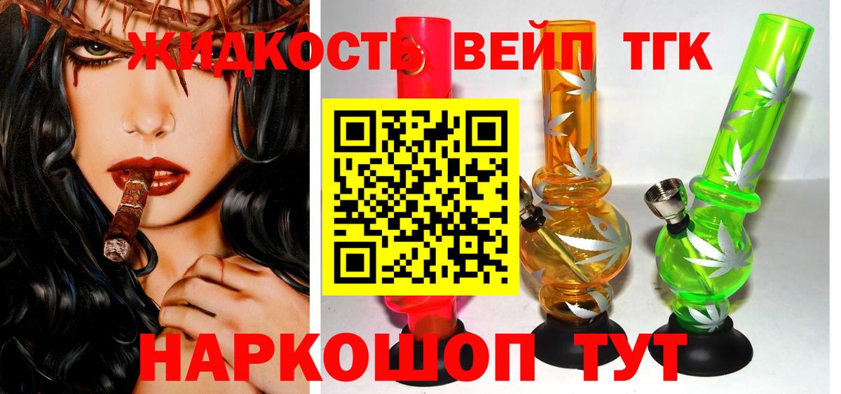 Ахтубинск  ТГК THC oil  Дистиллят ТГК вейп  Вход с VPN 